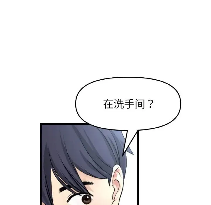 重逢的初恋是继母 第59話 第88页