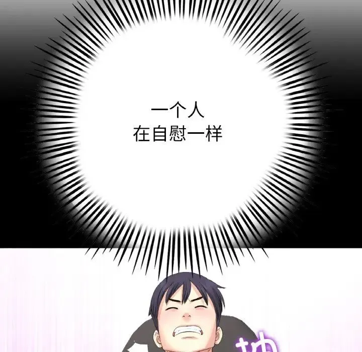 重逢的初恋是继母 第59話 第147页
