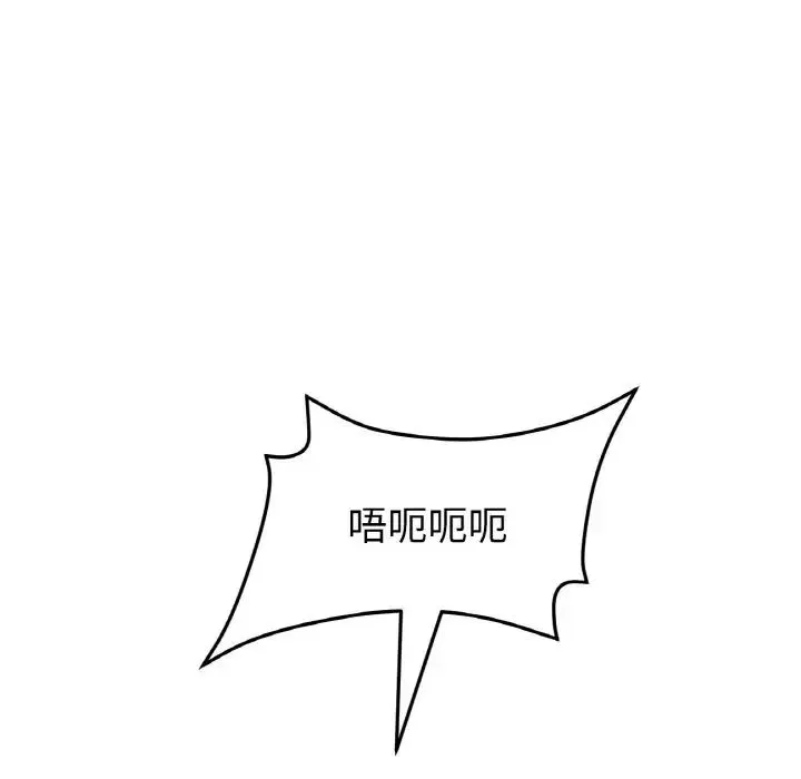 重逢的初恋是继母 第59話 第185页