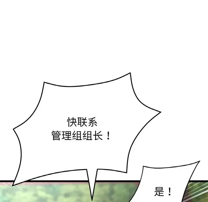 重逢的初恋是继母 第59話 第17页
