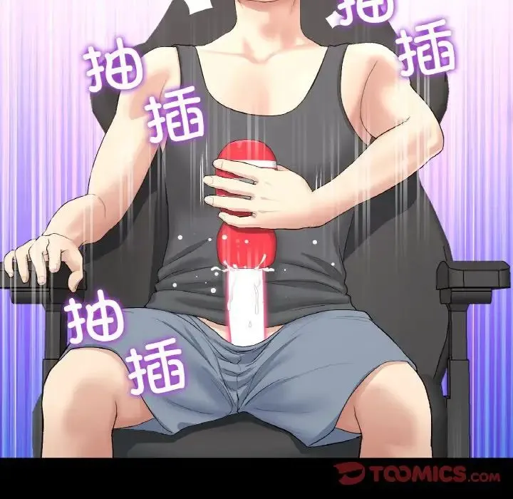 重逢的初恋是继母 第59話 第148页