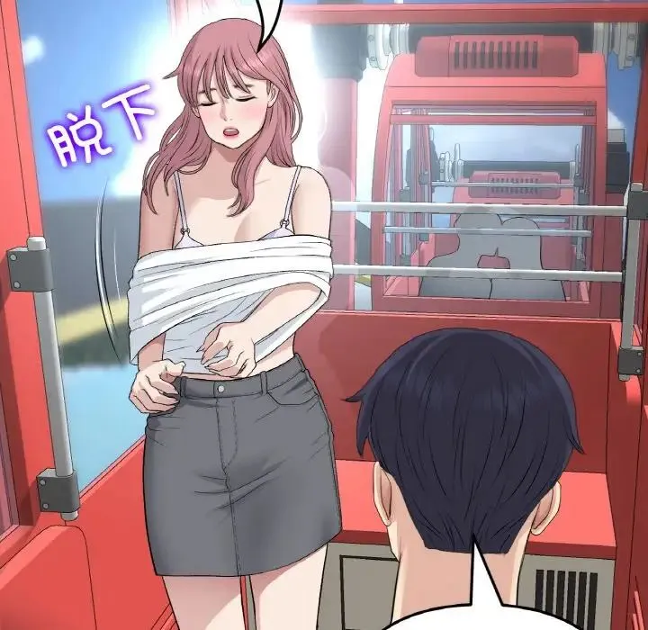 重逢的初恋是继母 第59話 第72页