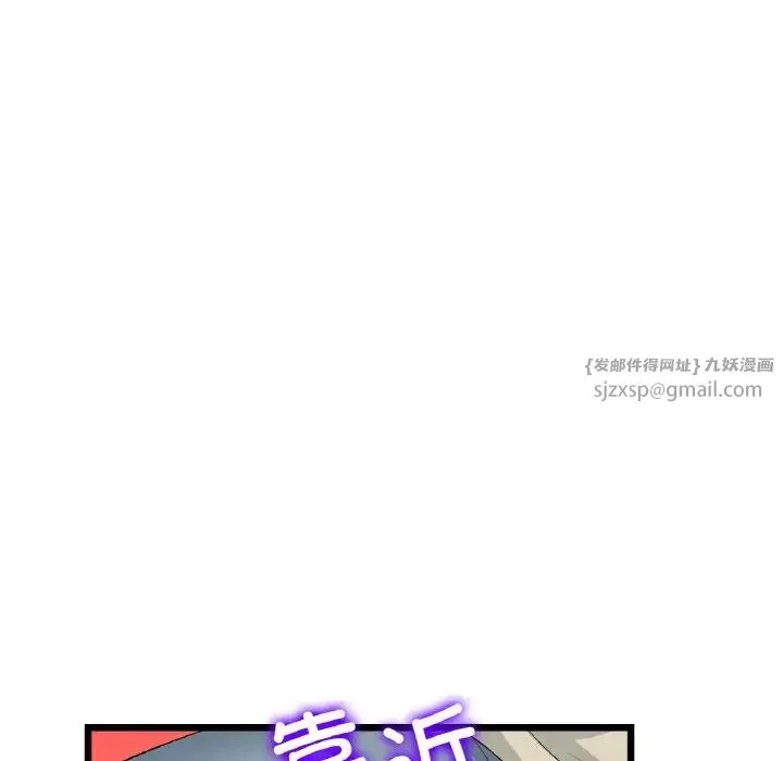 重逢的初恋是继母 第59話 第98页