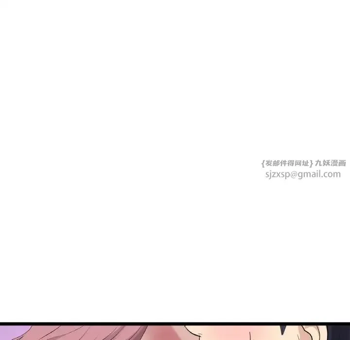 重逢的初恋是继母 第59話 第8页