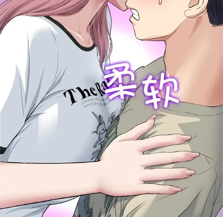 重逢的初恋是继母 第59話 第9页