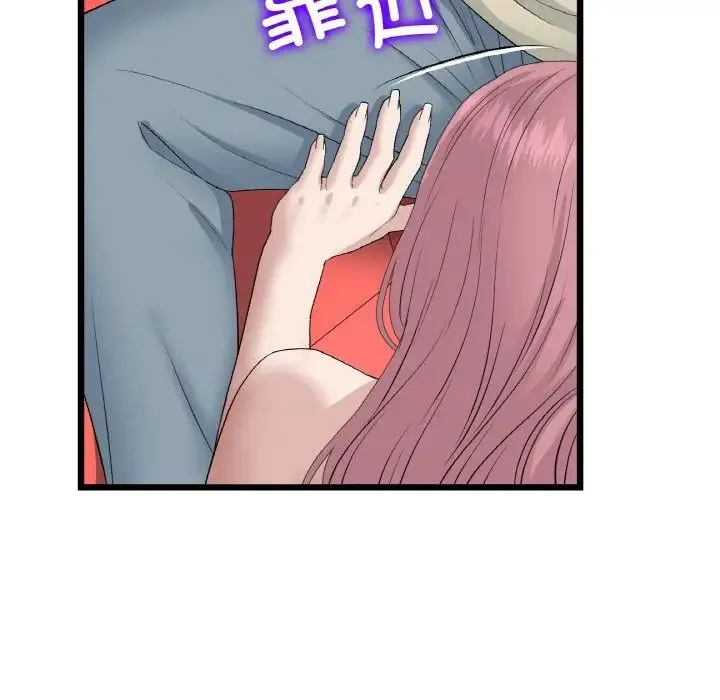 重逢的初恋是继母 第59話 第99页