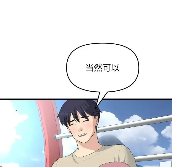 重逢的初恋是继母 第59話 第26页