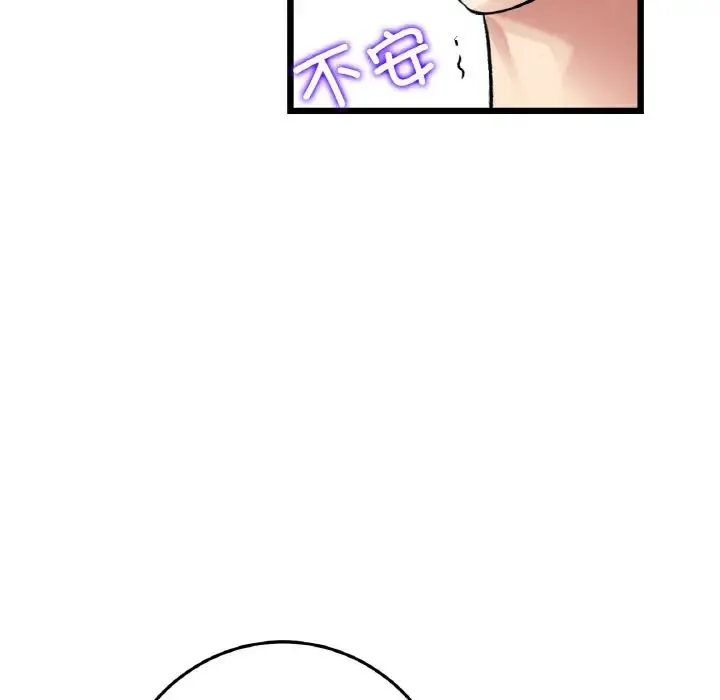 重逢的初恋是继母 第59話 第162页