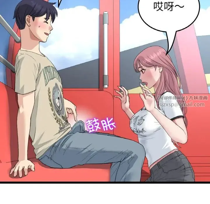 重逢的初恋是继母 第59話 第46页