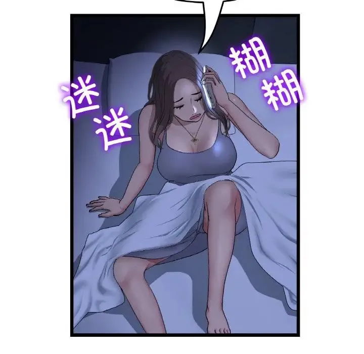 重逢的初恋是继母 第50話 第18页