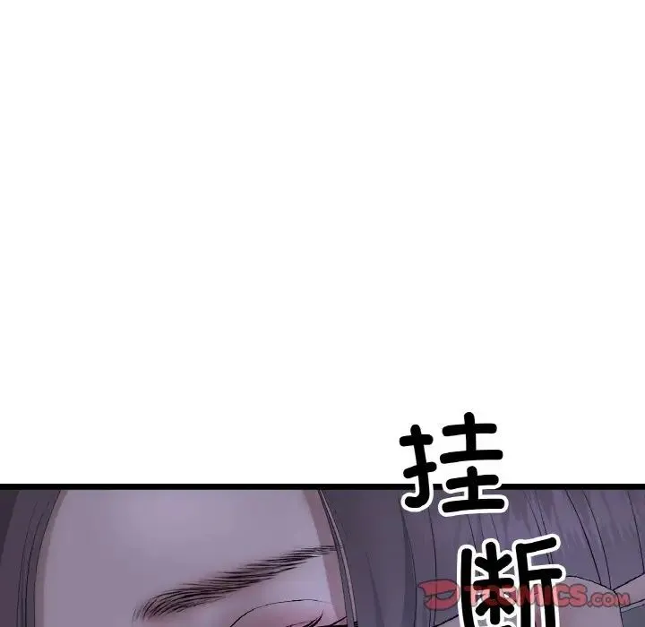 重逢的初恋是继母 第50話 第20页