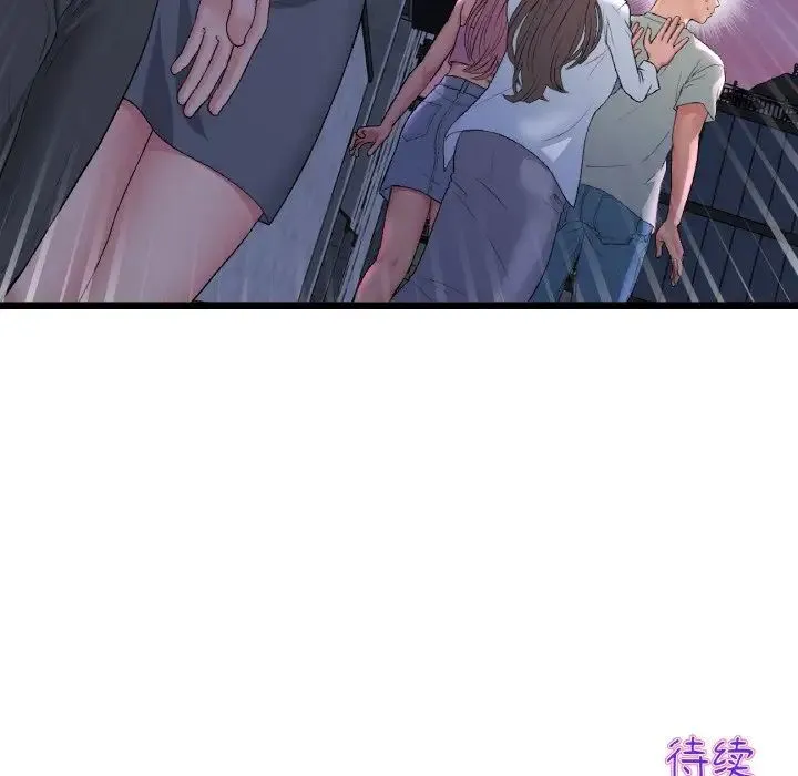 重逢的初恋是继母 第50話 第202页