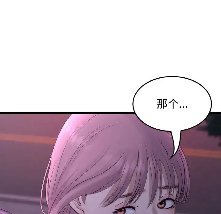 重逢的初恋是继母 第50話 第184页