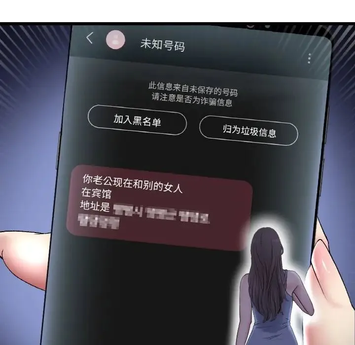 重逢的初恋是继母 第50話 第41页