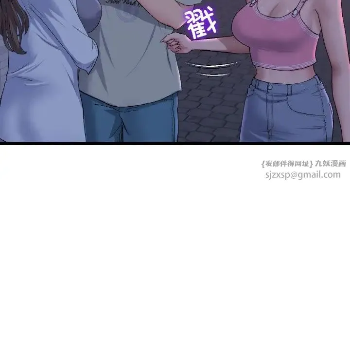 重逢的初恋是继母 第50話 第113页