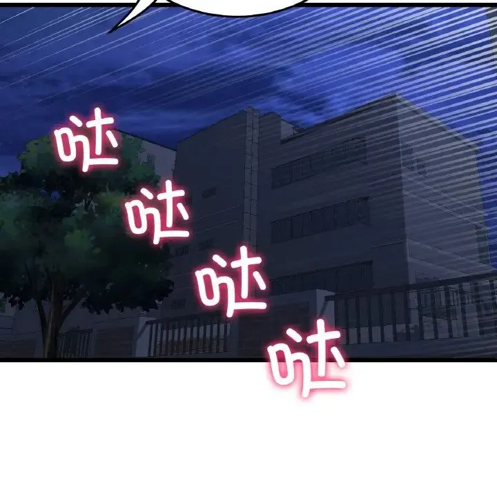 重逢的初恋是继母 第50話 第53页