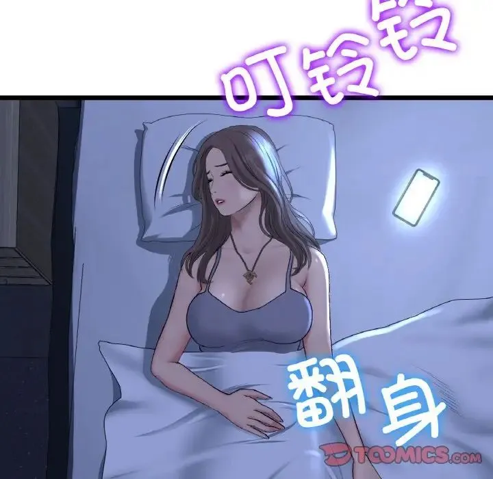 重逢的初恋是继母 第50話 第12页