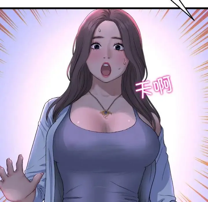 重逢的初恋是继母 第50話 第88页
