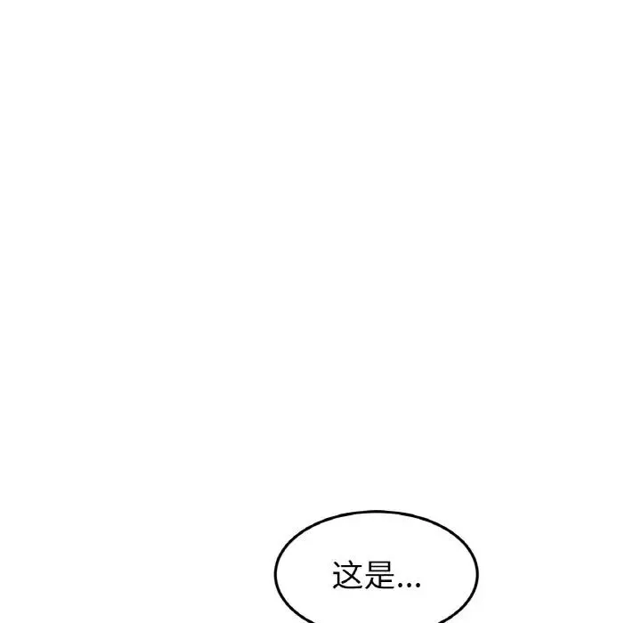 重逢的初恋是继母 第50話 第37页