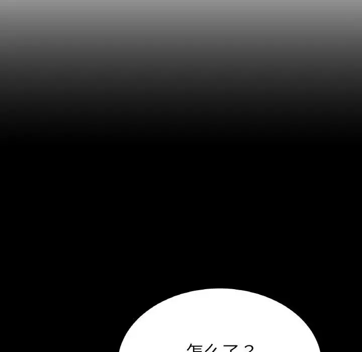 重逢的初恋是继母 第50話 第97页