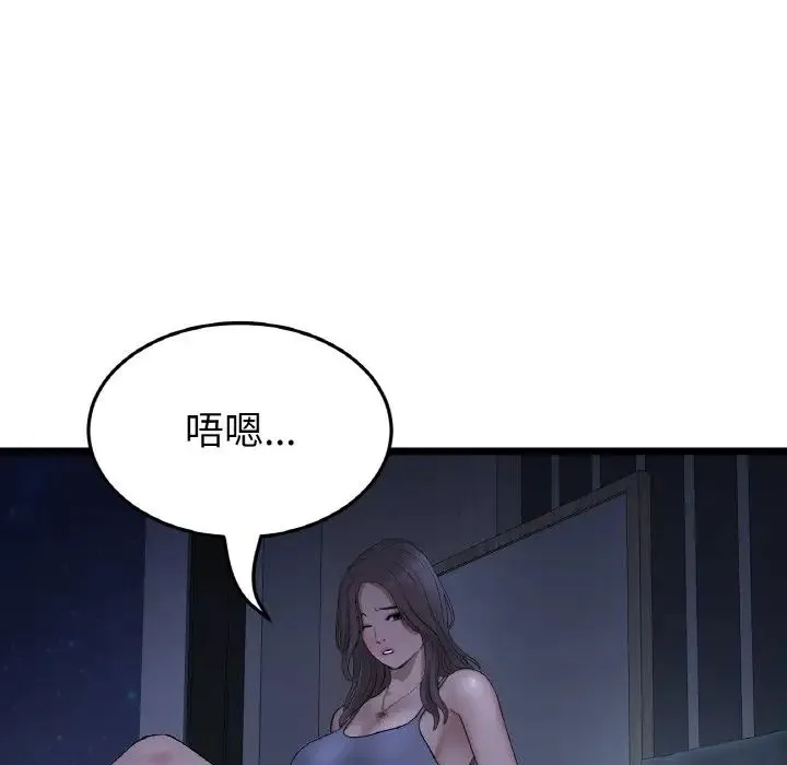 重逢的初恋是继母 第50話 第15页