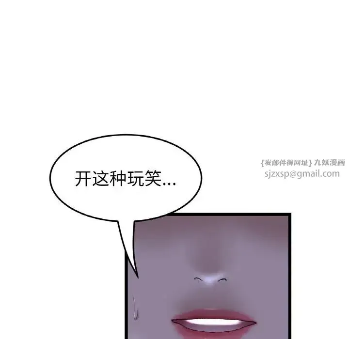 重逢的初恋是继母 第50話 第49页