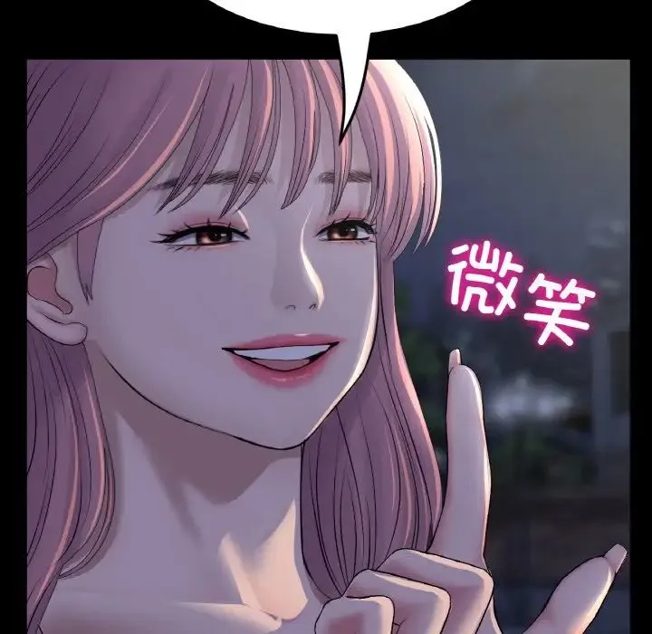重逢的初恋是继母 第50話 第109页