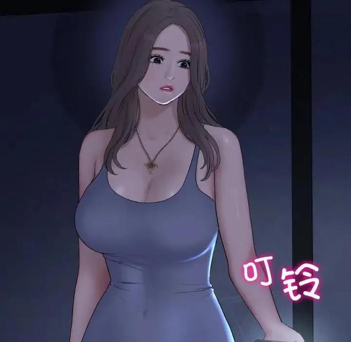 重逢的初恋是继母 第50話 第35页