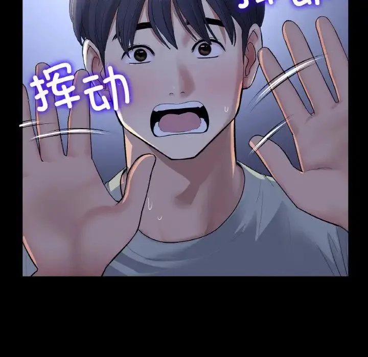 重逢的初恋是继母 第50話 第101页