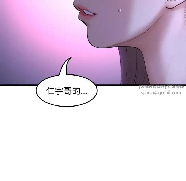 重逢的初恋是继母 第50話 第168页