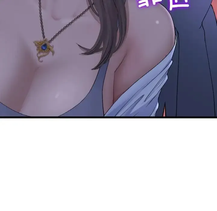 重逢的初恋是继母 第50話 第77页