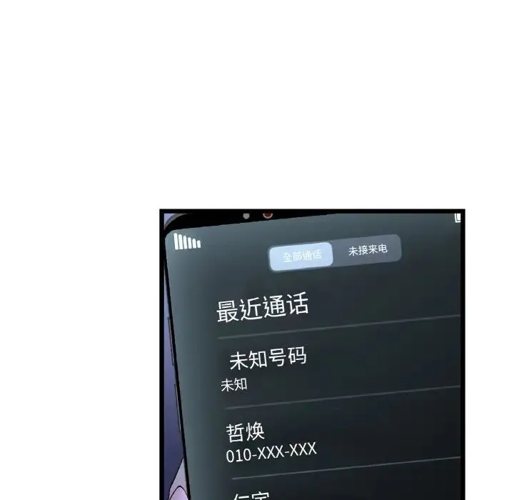重逢的初恋是继母 第50話 第23页