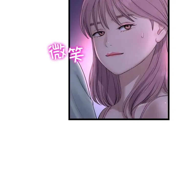 重逢的初恋是继母 第50話 第151页