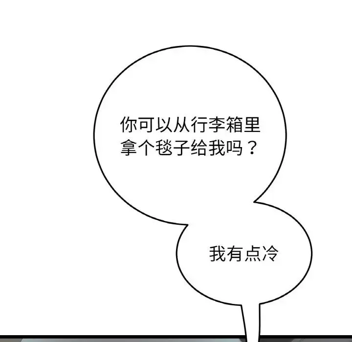 重逢的初恋是继母 第35話 第180页