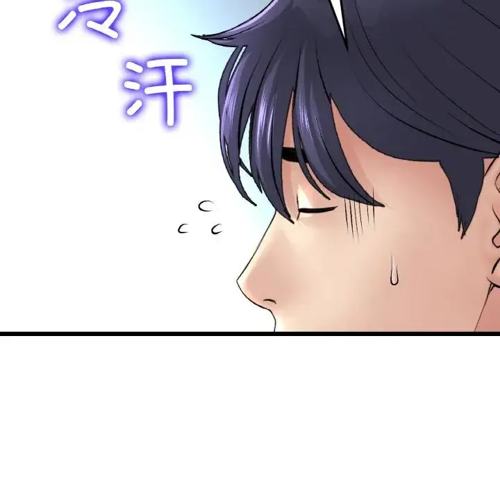 重逢的初恋是继母 第35話 第106页