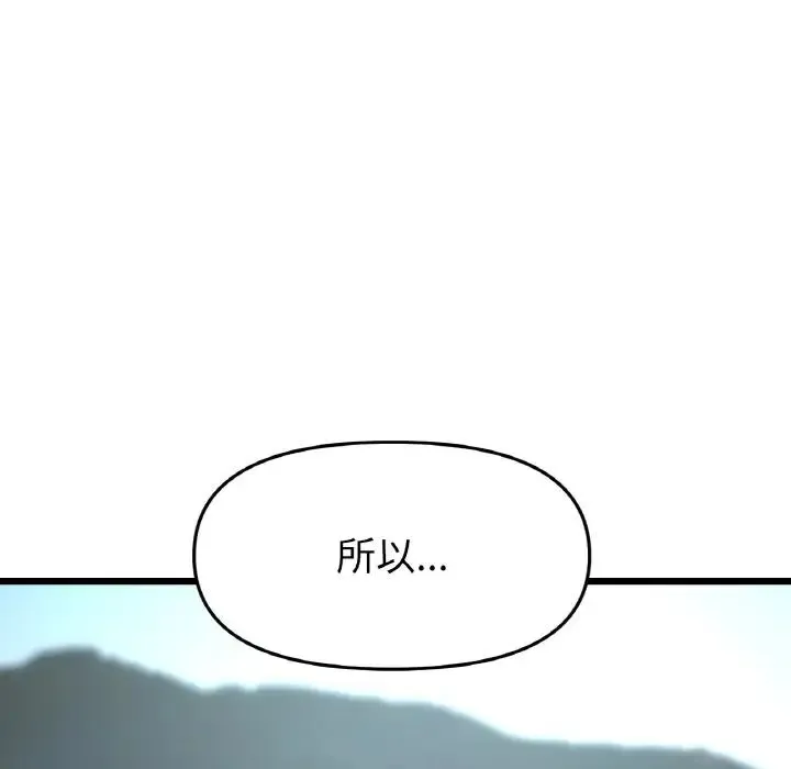 重逢的初恋是继母 第35話 第34页