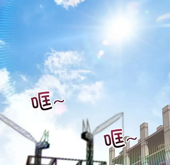 重逢的初恋是继母 第35話 第6页
