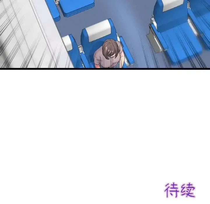 重逢的初恋是继母 第35話 第197页