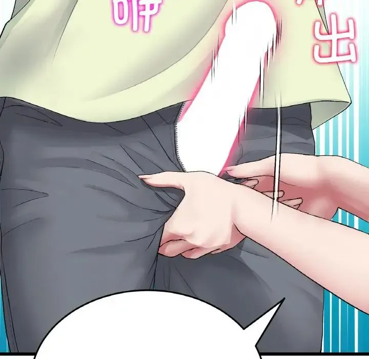 重逢的初恋是继母 第35話 第190页