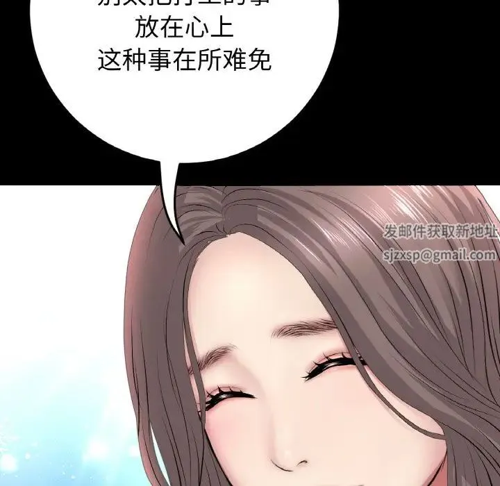 重逢的初恋是继母 第35話 第167页