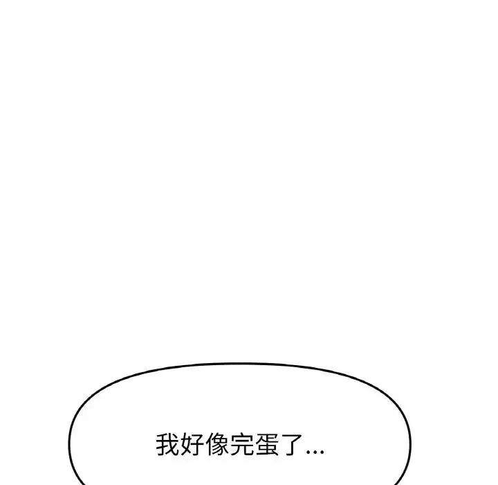 重逢的初恋是继母 第35話 第78页