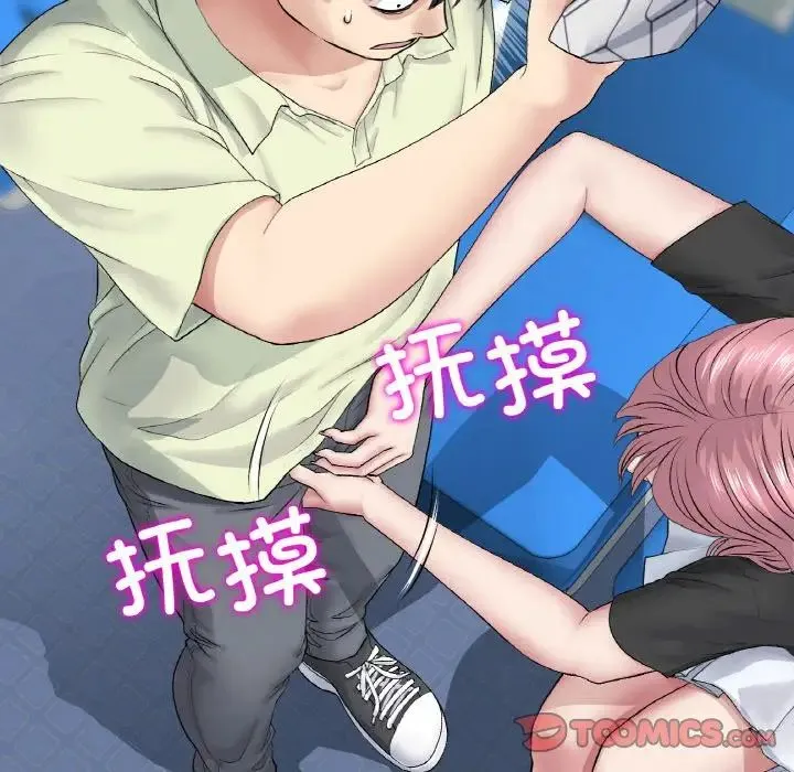重逢的初恋是继母 第35話 第187页