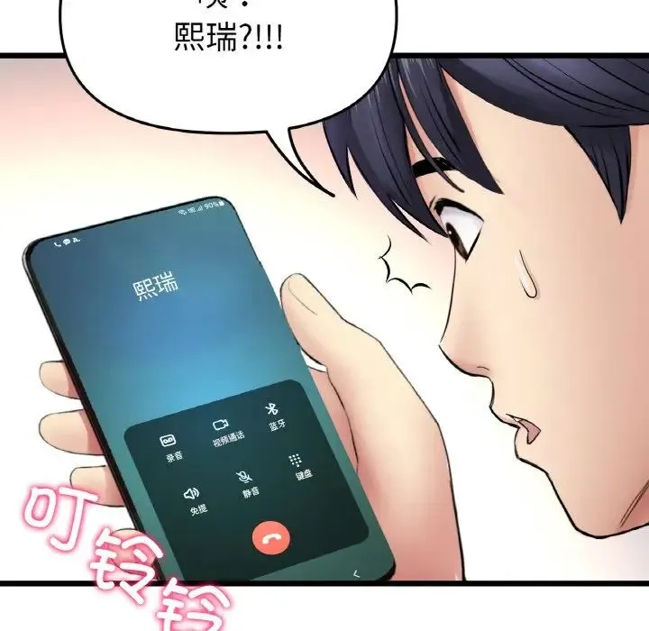 重逢的初恋是继母 第35話 第65页