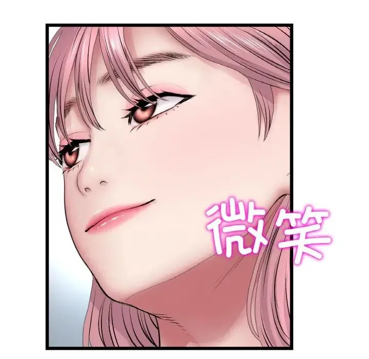 重逢的初恋是继母 第35話 第175页