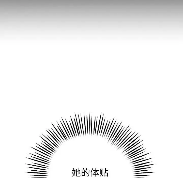 重逢的初恋是继母 第35話 第169页