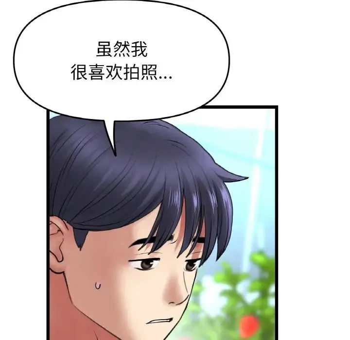 重逢的初恋是继母 第35話 第57页