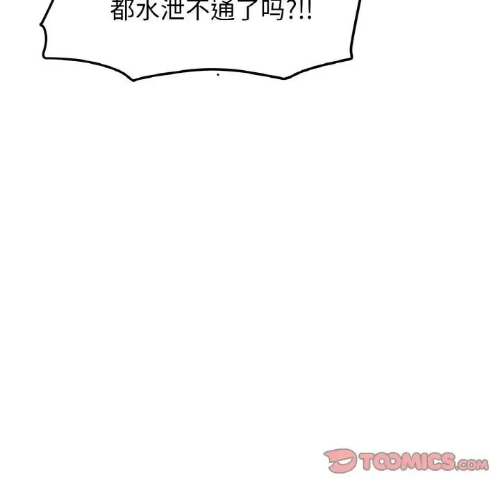 重逢的初恋是继母 第35話 第27页
