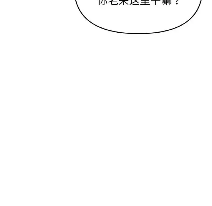 重逢的初恋是继母 第35話 第41页
