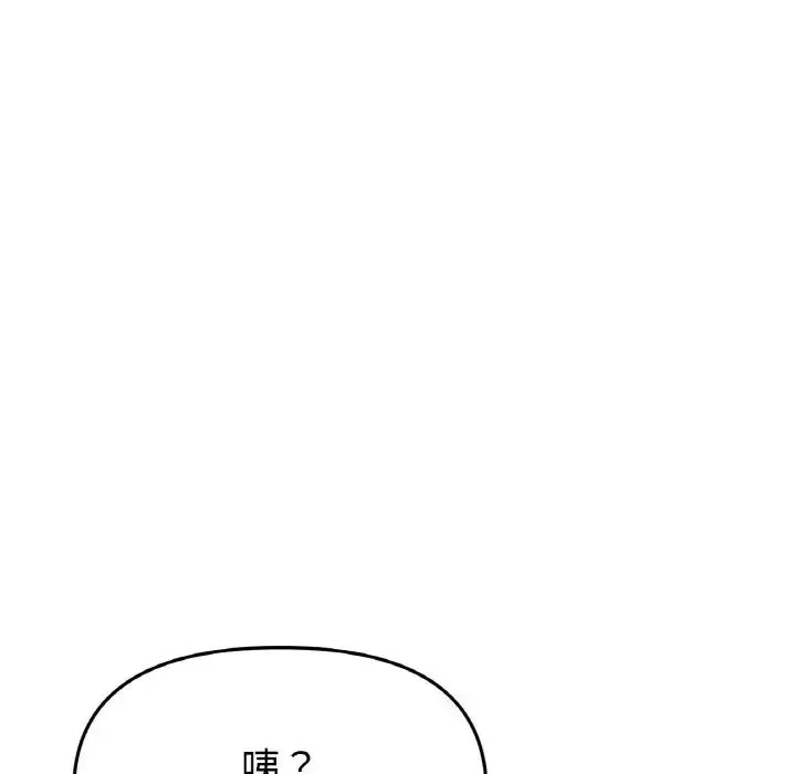 重逢的初恋是继母 第35話 第64页