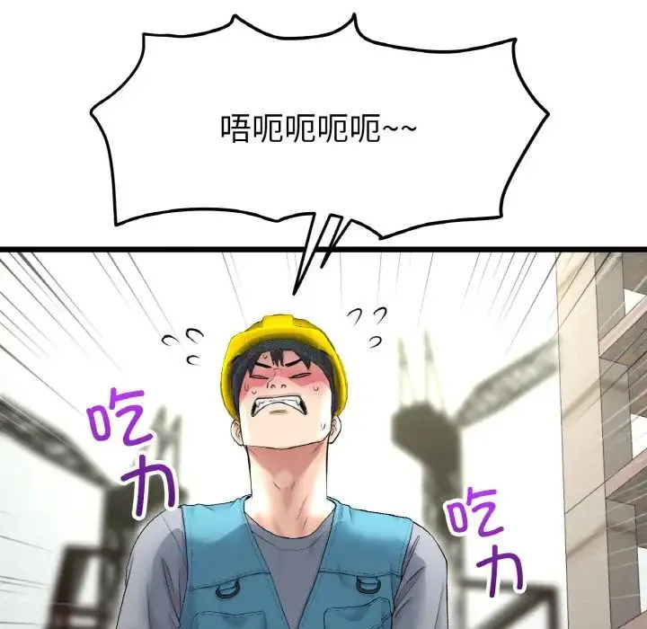 重逢的初恋是继母 第35話 第11页